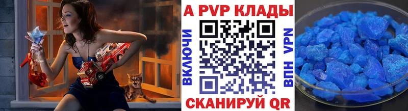 купить закладку  Конаково  A PVP Crystall 