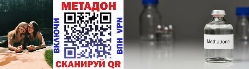 Метадон methadone  Конаково 